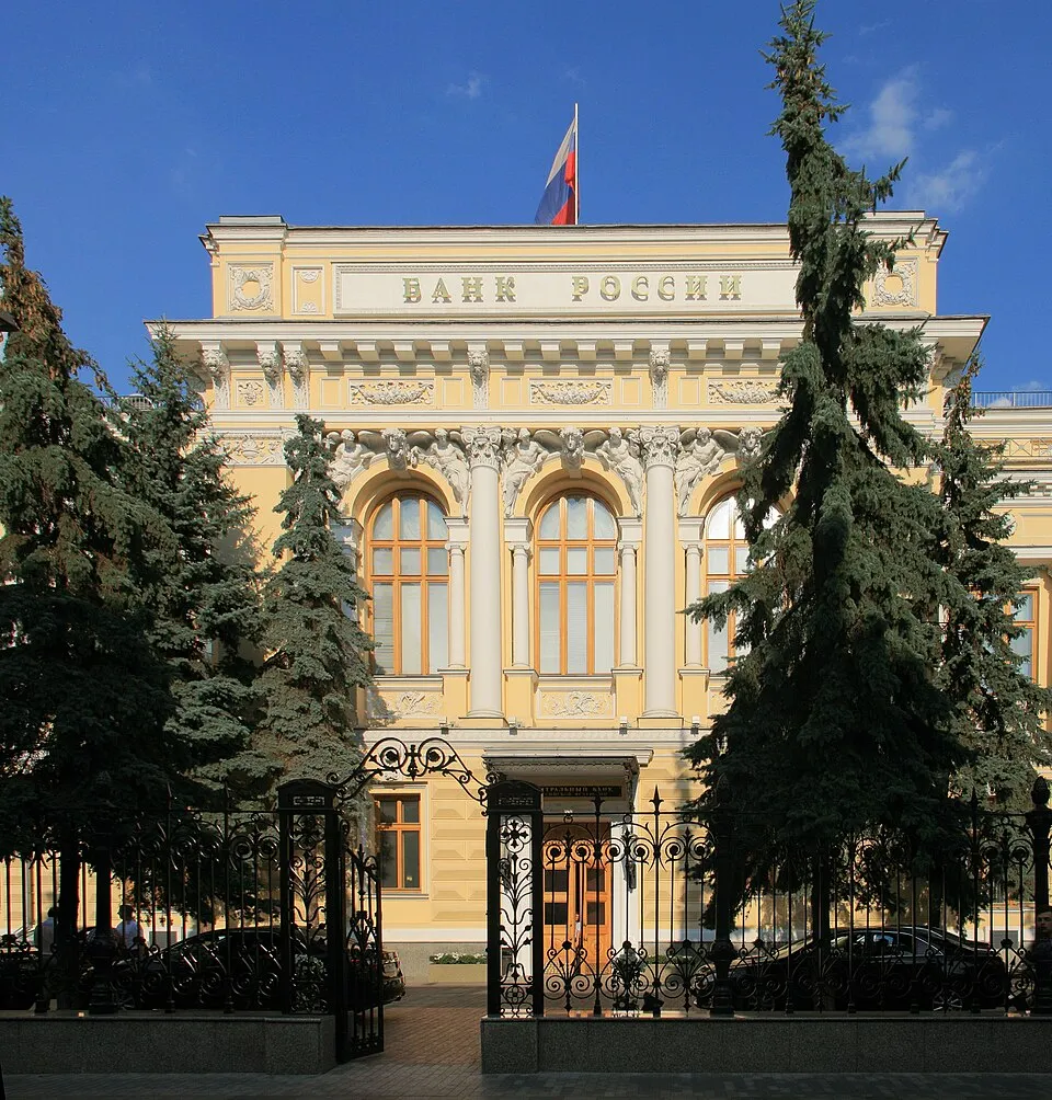 Здание Банка России в Москве